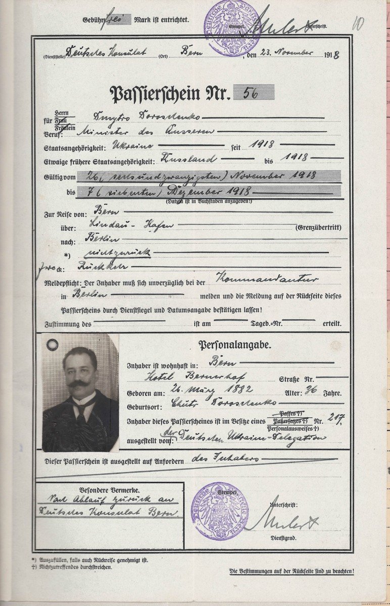 Дипломатичні паспорти Дмитра Дорошенка. Жовтень-листопад 1918 р.