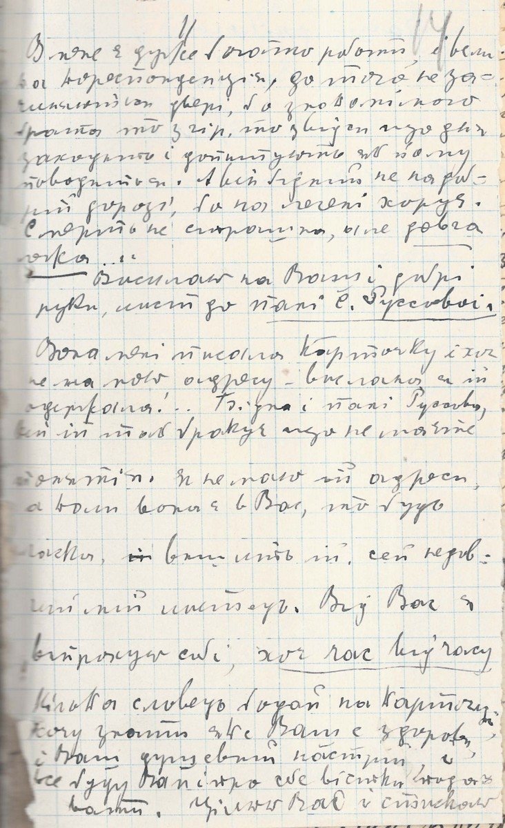 Лист Ольги Кобилянської до Ольги Шаповал. 2 квітня 1932 р.