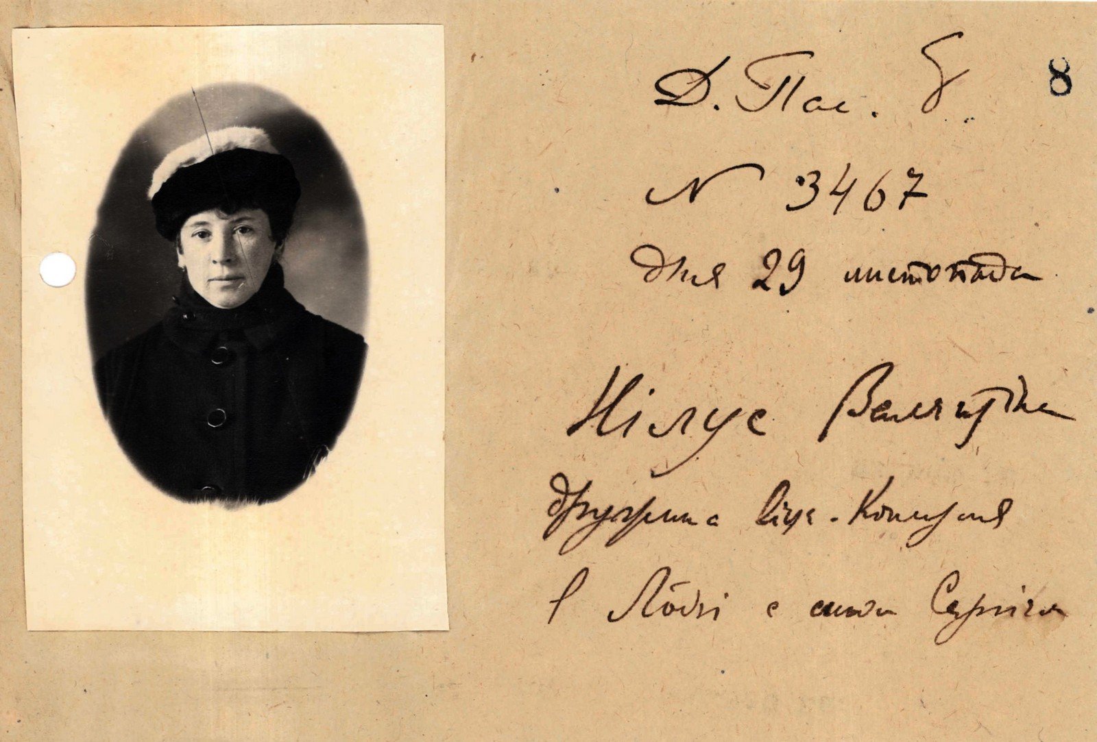 Дипломатичний паспорт Валентини Нілус. 29 листопада 1918 р.