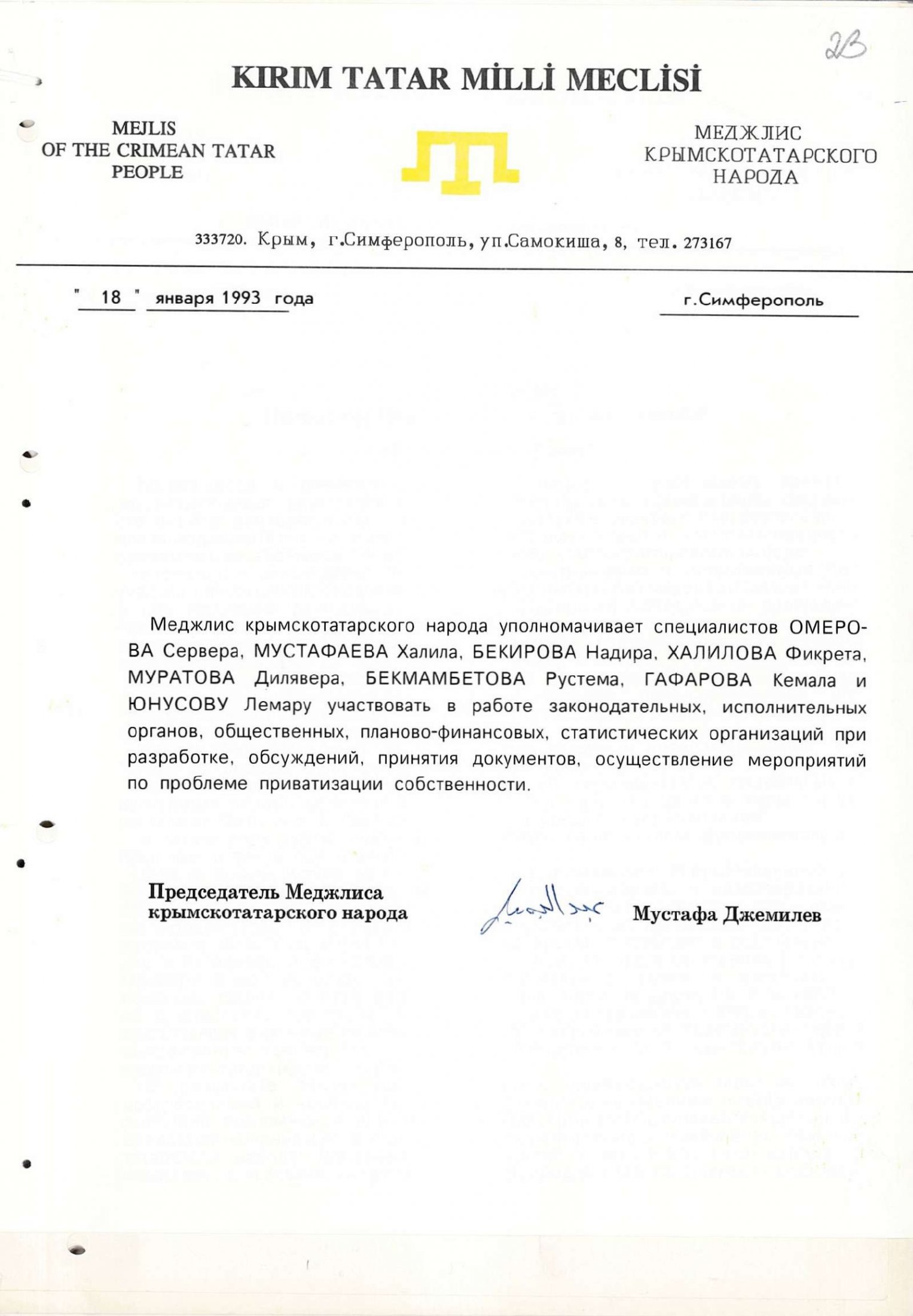 Список рекомендованих осіб від Президії Меджлісу кримськотатарського народу, які братимуть участь у підготовці, прийнятті та реалізації законодавчих та нормативних документів з питань приватизації власності. 18 січня 1993 р. 
