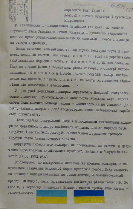 Лист від громадян В. С. Аліксійчука, директора середньої школи...