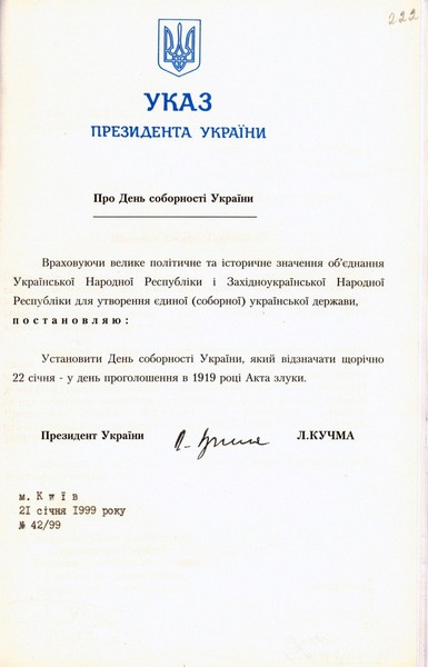 Указ Президента України “Про День соборності України”. 21 січня 1999 р.
