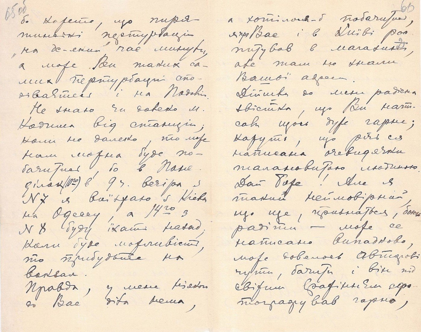 Лист Є. Чикаленка до В. Винниченка. 4 червня 1902 р.