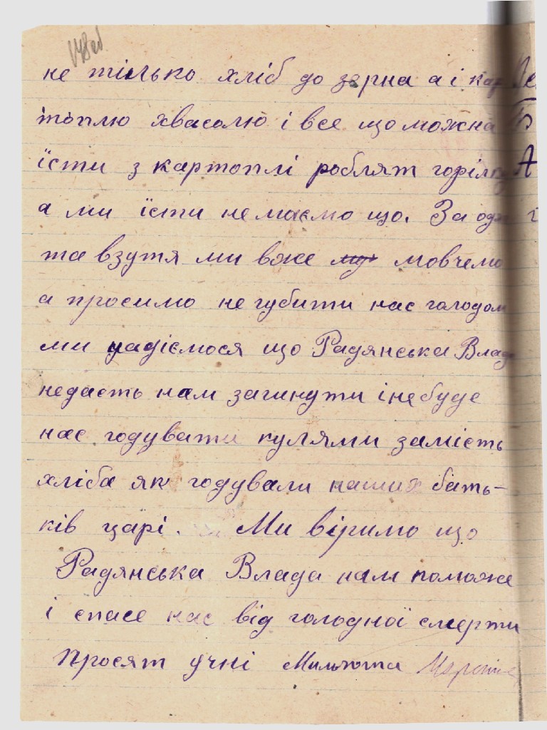 Лист учнів Печірської школи Брацлавського району до ВУЦВК про голодування. 1 листопада 1931 р.