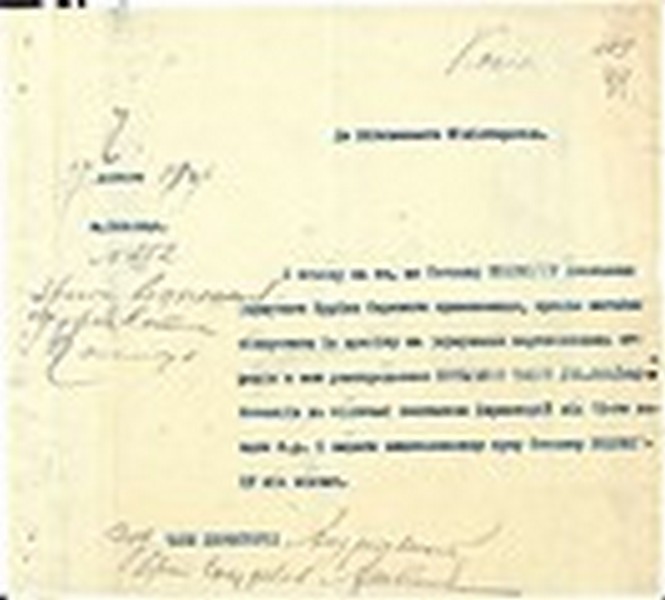 Лист члена Директорії УНР О. Андрієвського Військовому міністерству УНР про відпуск коштів на формування Куреню окремого призначення. 27 лютого 1919 р.
