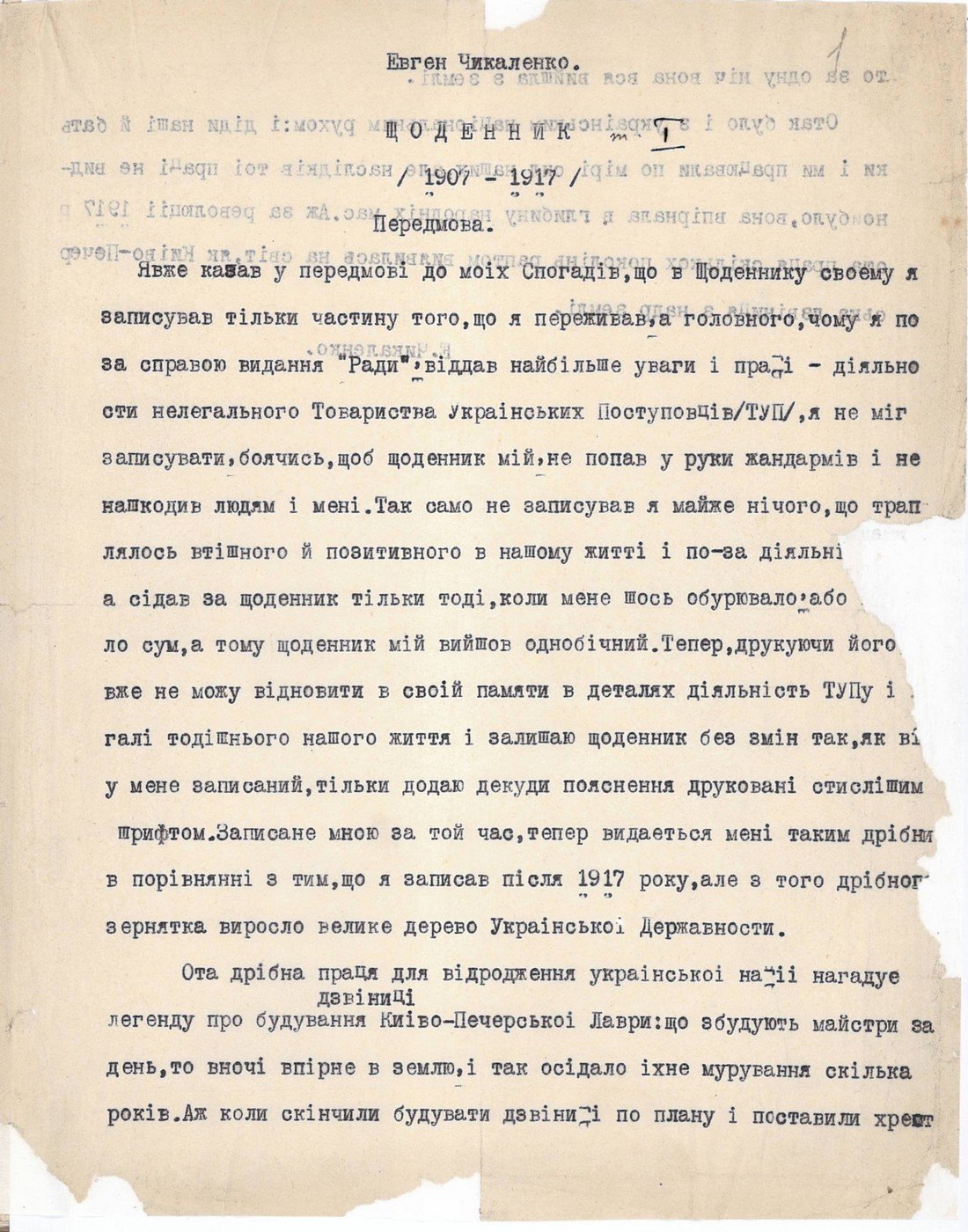 Передмова до «Щоденника (1907-1917)» Є. Чикаленка.