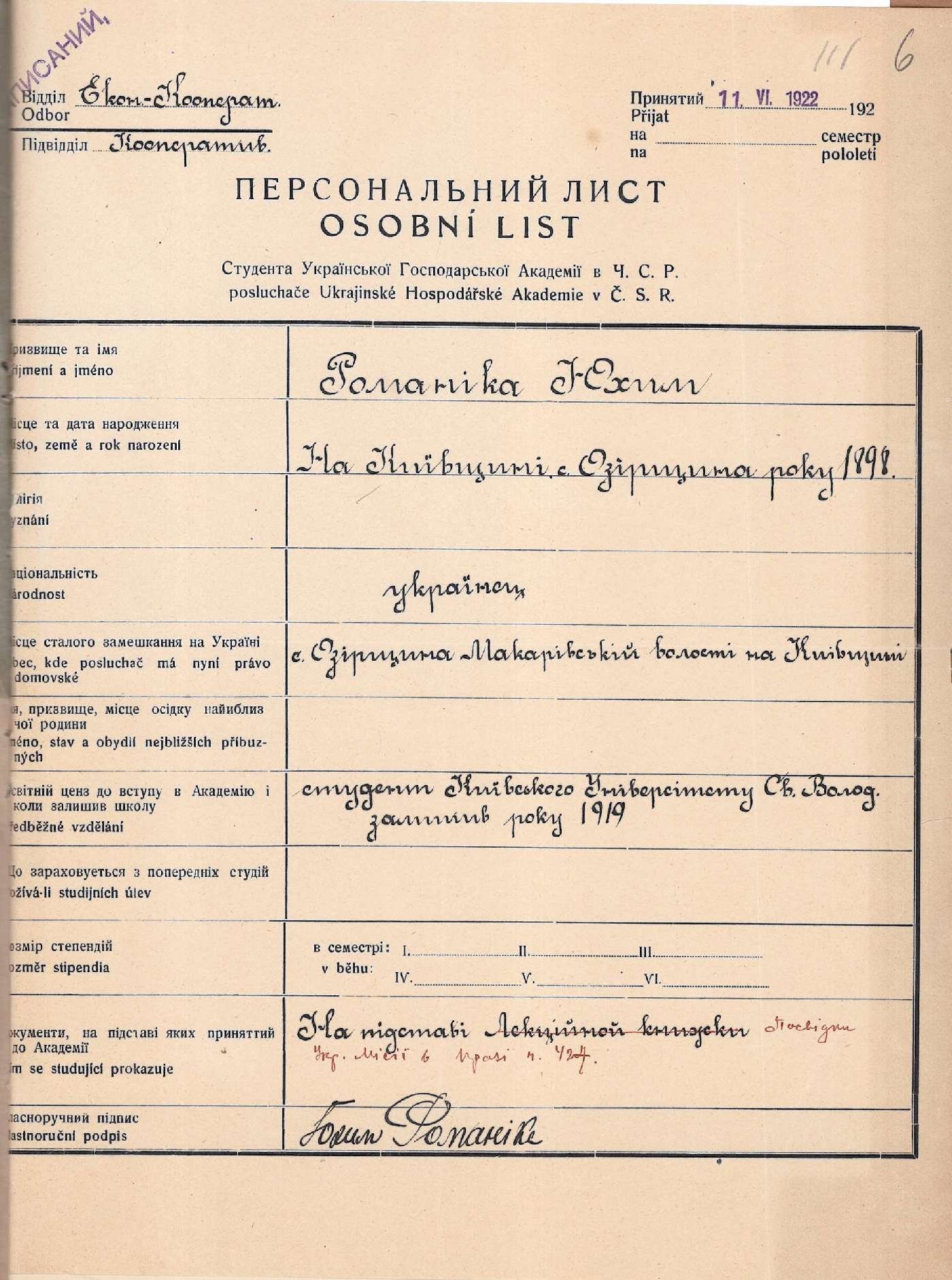 Персональний лист студента Української господарської академії в ЧСР Юхима Романіка. 11 червня 1922 р.