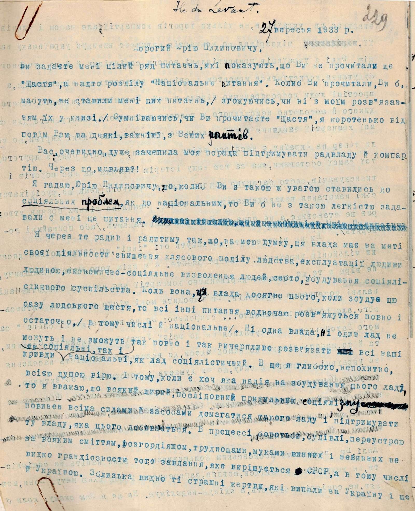 З листа В. К. Винниченка до Ю. П. Тищенка (Сірого) про критику його твору «Щастя» та події в Україні. 27 вересня 1933 р. 