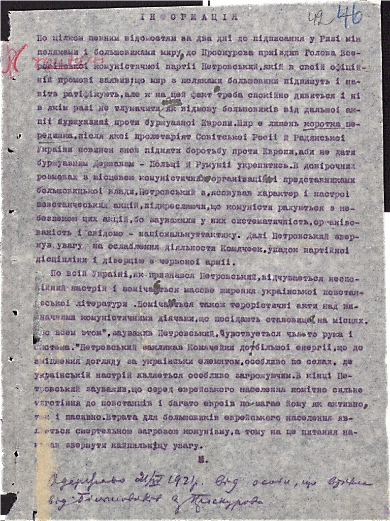 Інформація про розмови Г. Петровського з представниками комуністичної організації м. Проскурова щодо єврейського питання тощо, отриману від особи, що втекла від більшовиків. 21 квітня 1921 р.