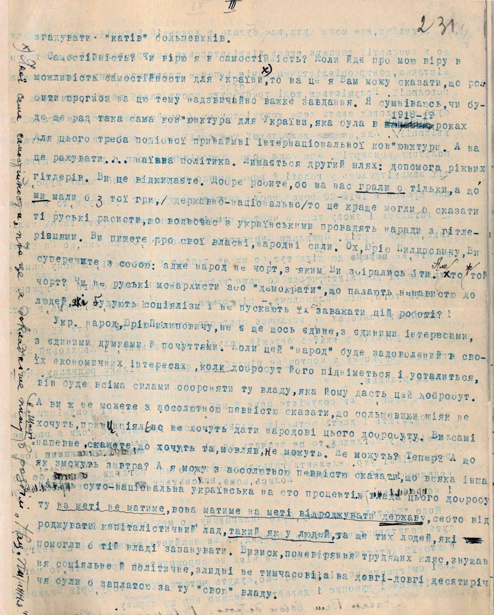 З листа В. К. Винниченка до Ю. П. Тищенка (Сірого) про критику його твору «Щастя» та події в Україні. 27 вересня 1933 р.