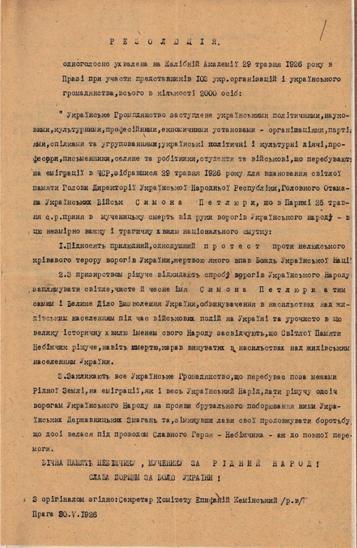 Резолюція, ухвалена на Жалібній академії 29 травня 1926 р. у Празі за участю представників українських організацій і громадськості. 30 травня 1926 р.