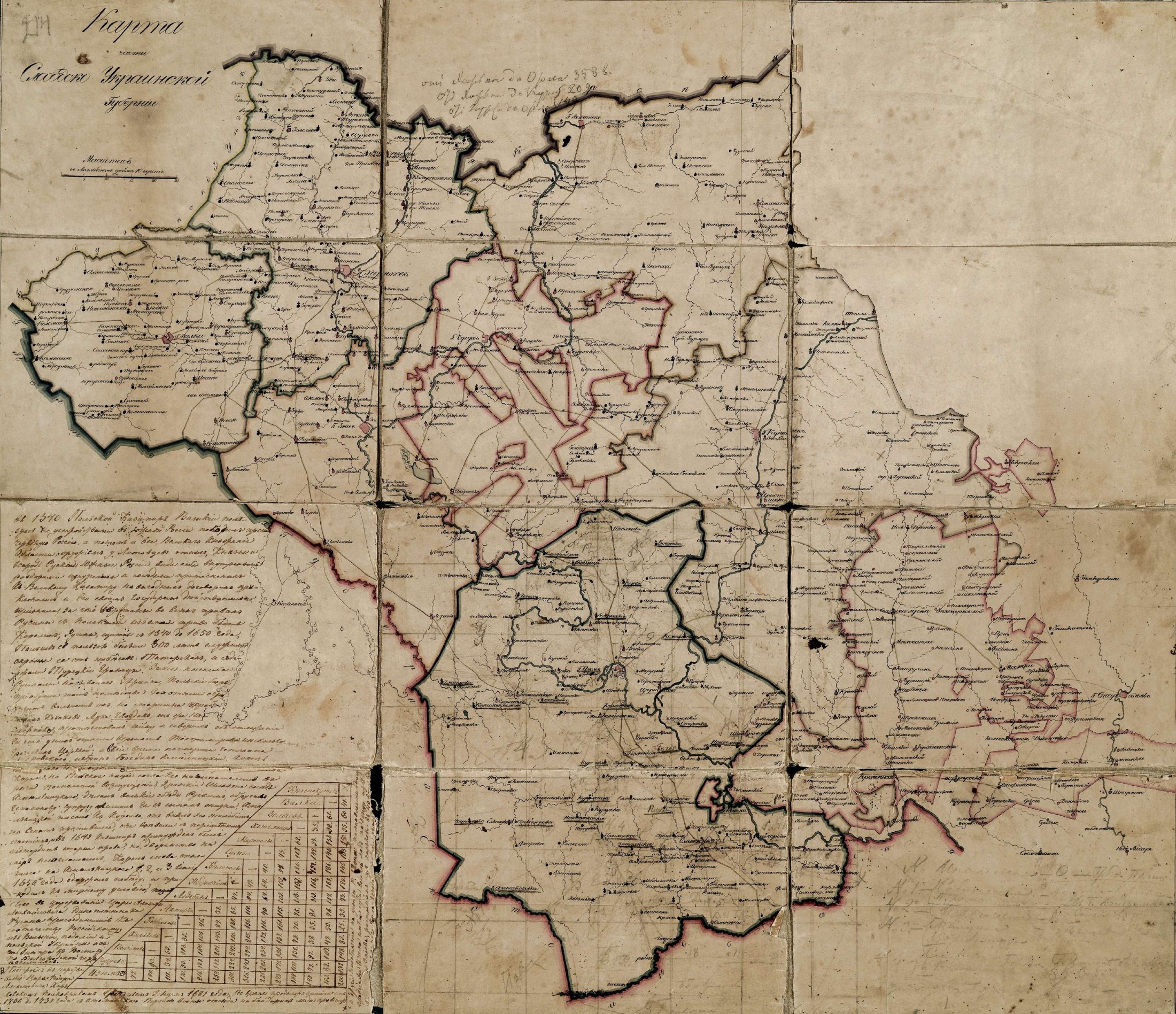 Карта частини Слобідсько-Української губернії у 1765–1780 рр. З особового фонду Євгена Михайловича Іванова