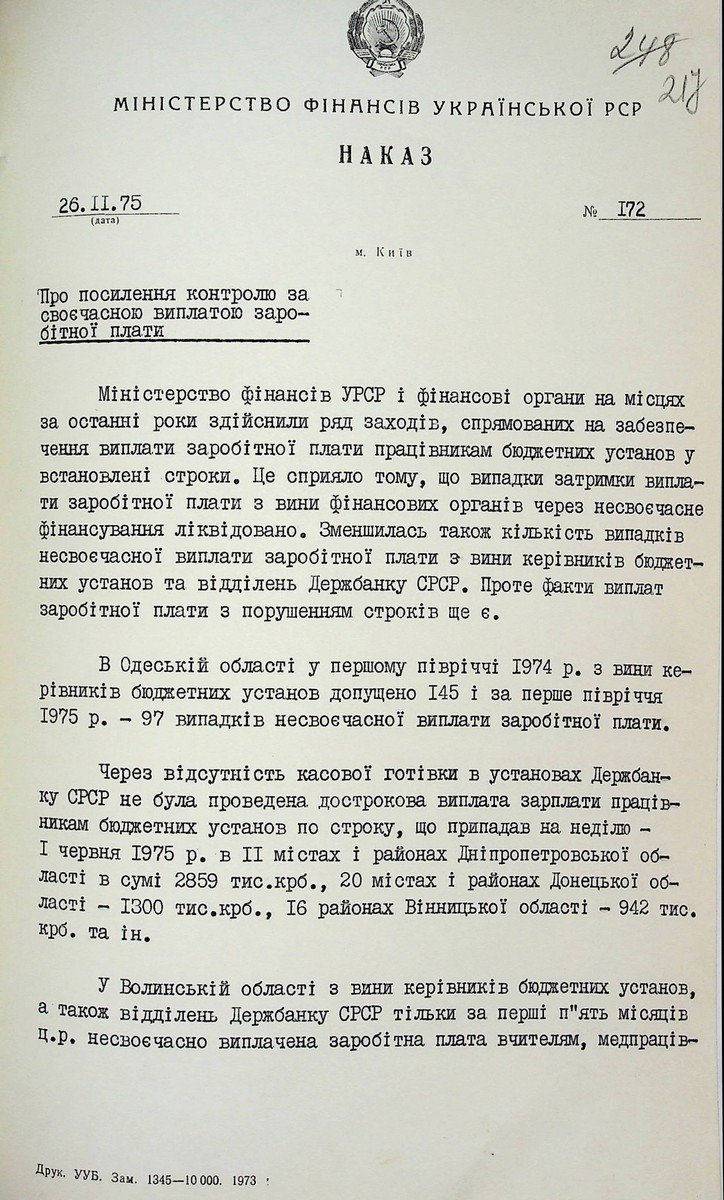 Наказ Міністерства фінансів Української РСР № 172 «Про посилення контролю за своєчасною виплатою заробітної плати». 26 листопада 1975 р.