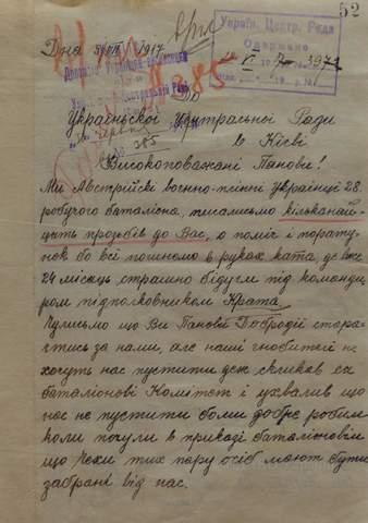 Лист українських військовополонених австрійської армії...