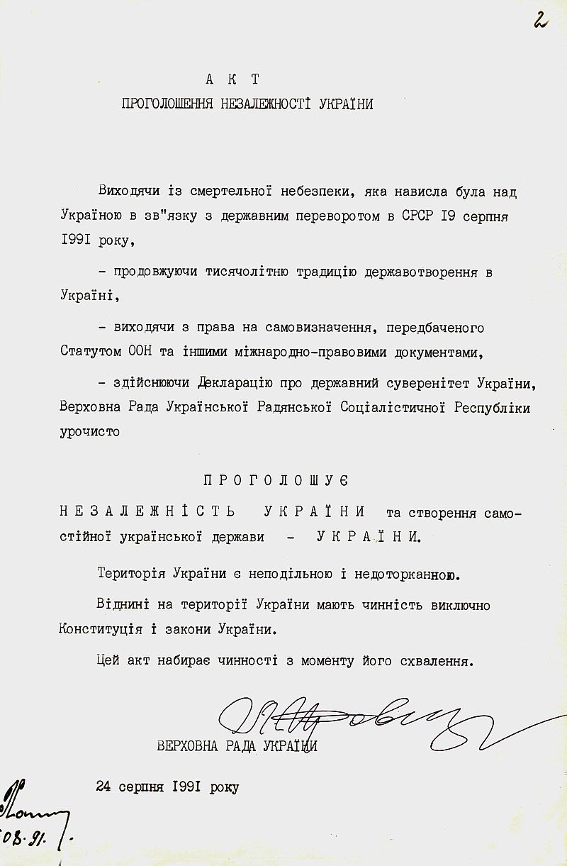 Акт проголошення незалежності України, підписана Головою Верховної Ради України Л. М. Кравчуком. 24 серпня 1991 р. 