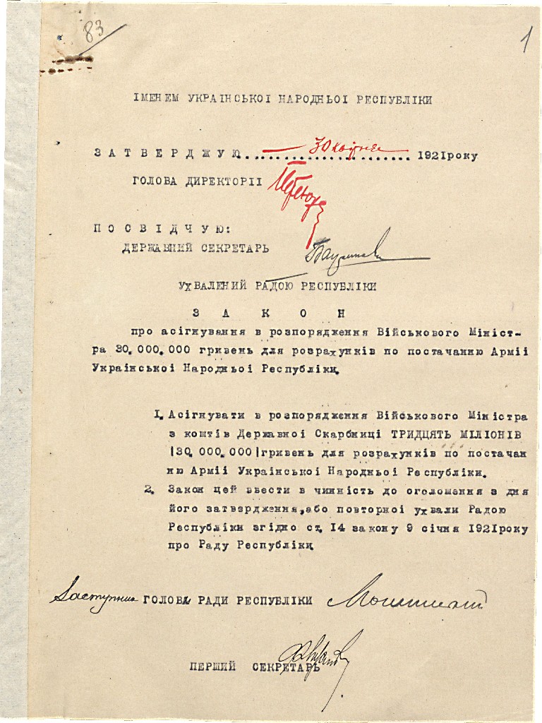 Закон УНР про асигнування у розпорядження Військового міністра 30 мільйонів гривень для розрахунків по постачанню Армії УНР. 30 квітня 1921 р.