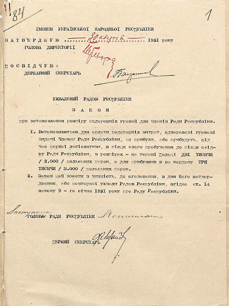 Закон УНР про встановлення розміру подорожніх грошей для членів Ради Республіки. 30 квітня 1921 р.