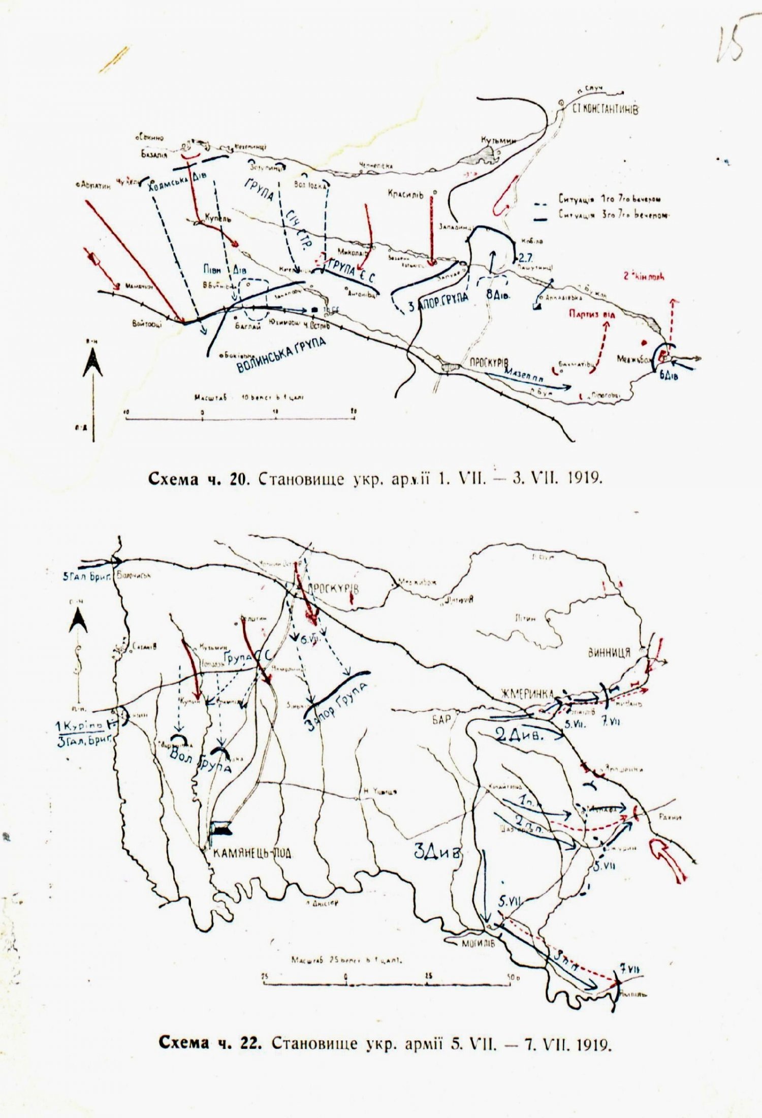 Мапи становища на фронті дієвої армії Української Народної Республіки. 20 червня - 5 липня 1919 р.
