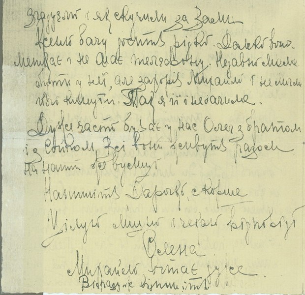 Лист О. Теліги до Дарії Беч від 16 грудня 1939 р.