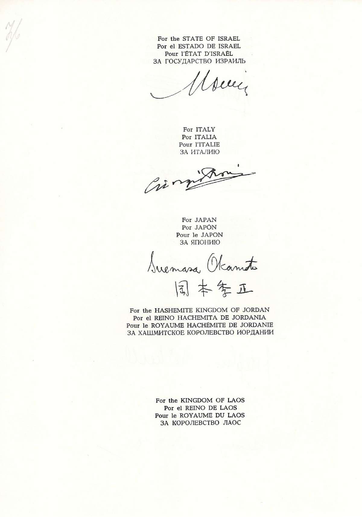 Заключний акт Міжурядової конференції щодо захисту культурних цінностей у разі збройного конфлікту, Гаага. 1954 р.