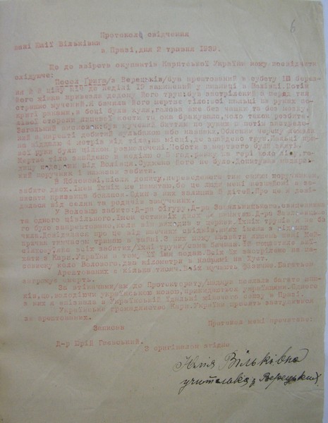 Свідчення Ю. Вільківни про знущання над арештованими українцями. 2 травня 1939 р.