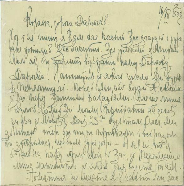 Лист О. Теліги до Дарії Беч від 16 грудня 1939 р.