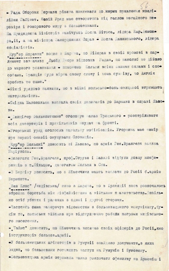 Пресовий звіт Інформаційного бюро Української військової місії в Польщі. 22 липня 1920 р.