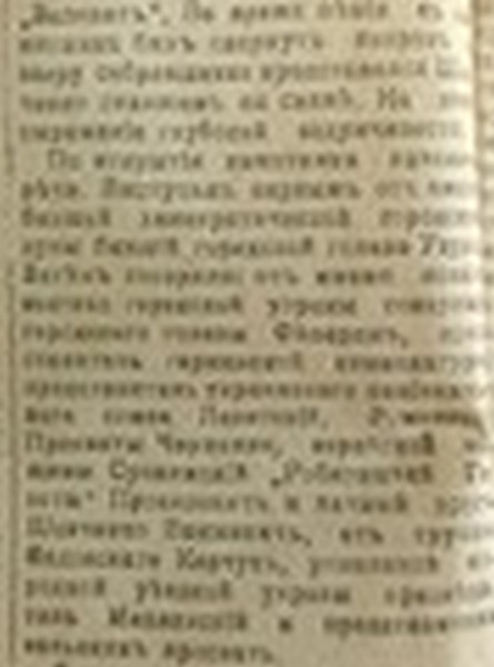 Повідомлення УТА про відкриття пам'ятника Т. Шевченку (скульптор І. Кавалеридзе), надруковане в газеті «Полтавський день». 27 жовтня 1918 р.