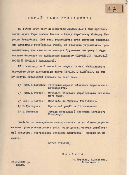 Звернення-запрошення членів Комісії по влаштуванню свята з нагоди 10-річчя проголошення злуки Українських земель до українських громадян. 15 січня 1929 р.