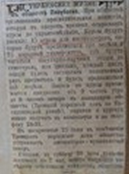 Про курси українознавства, зорганізовані Товариством Полуботка - з всеросійських газет. 24 червня 1917 р.