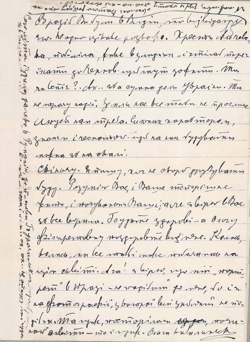 Лист Ольги Кобилянської до Микити Шаповала. 16 січня 1922 р.