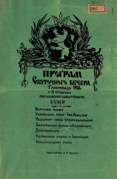Програма Святкового вечора з нагоди проголошення самостійності Західно-Української Республіки. 1 листопада 1926 р.