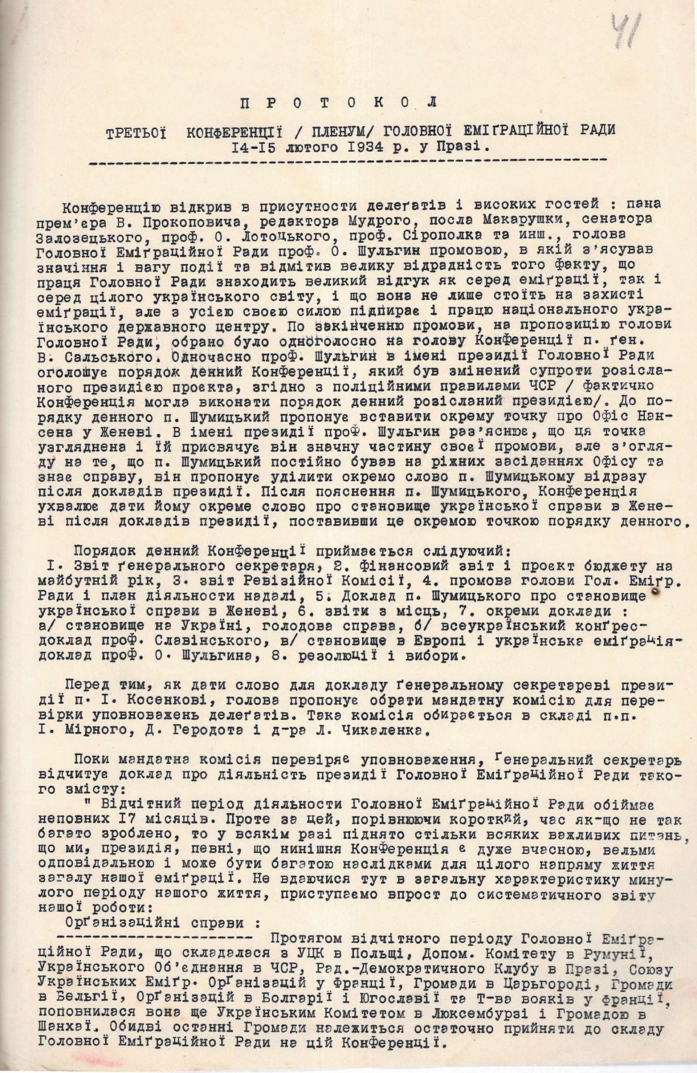 З протоколу Третьої конференції (пленуму) Головної еміграційної ради у Празі про проведення акцій на користь голодуючого населення в Україні. 14-15 лютого 1934 р.