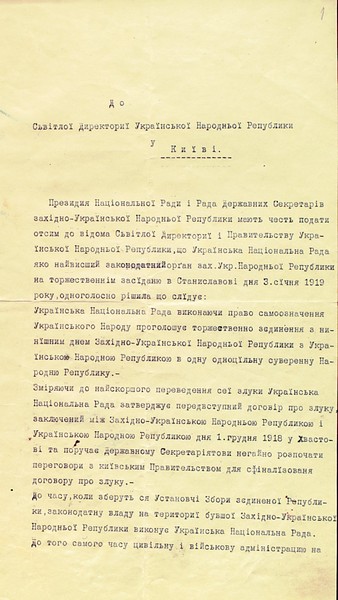 Звернення президії Національної Ради і Ради Державних Секретарів Західноукраїнської Народної Республіки до Директорії УНР про затвердження договору про злуку, 16 січня 1919 р.