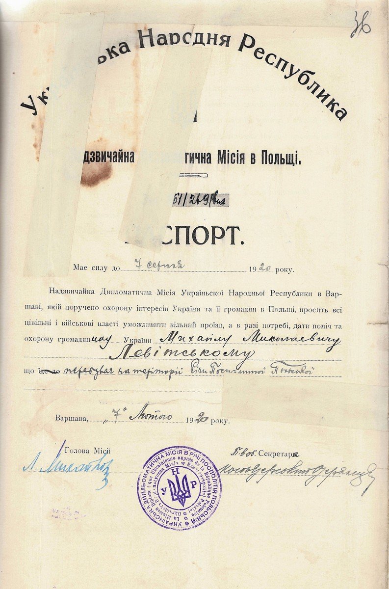 Дипломатичний паспорт Михайла Левітського. 7 лютого 1920 р.