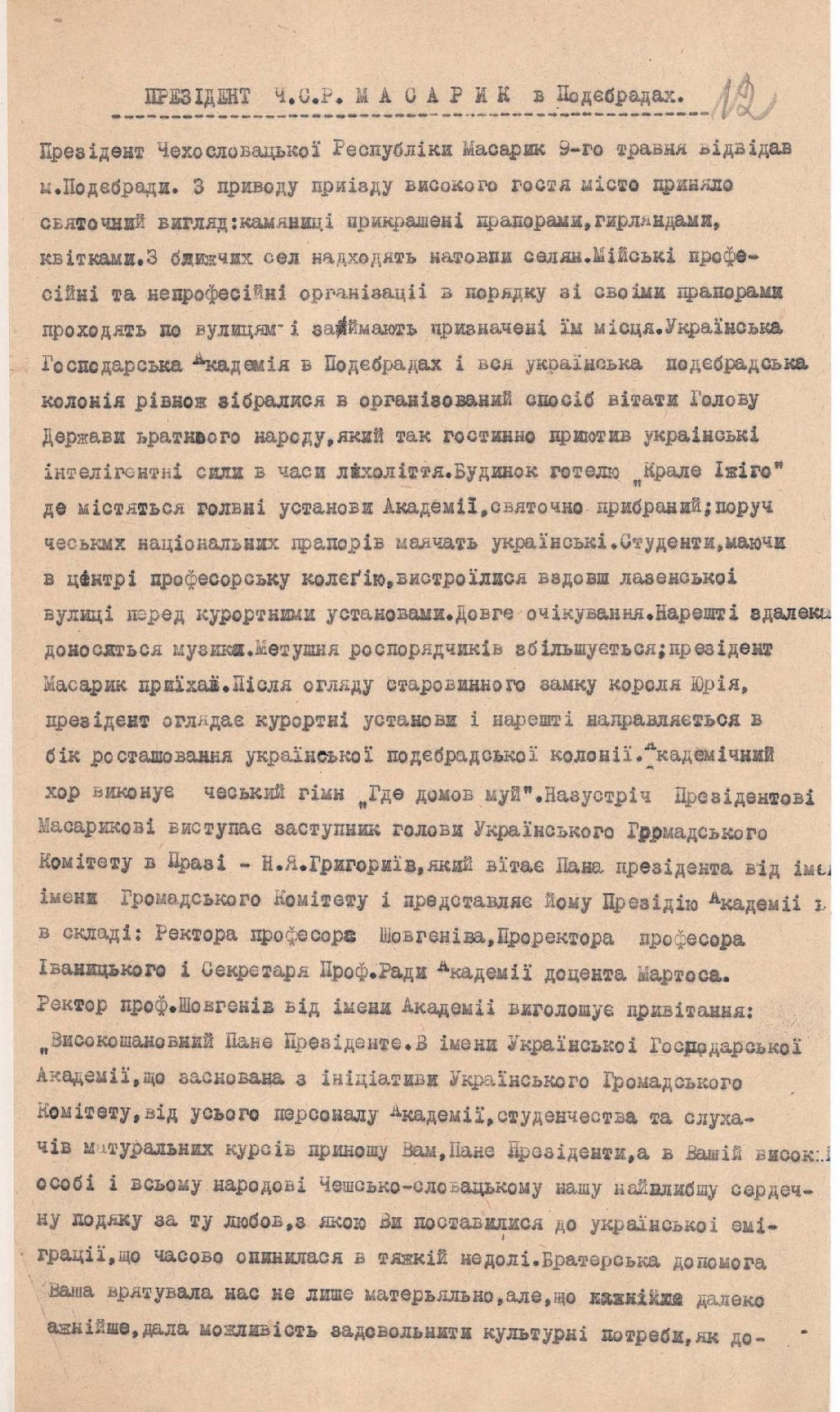 Повідомлення про перебування Президента Чехословацької Республіки Томаша Масарика в Подєбрадах. 9 травня 1923 р.