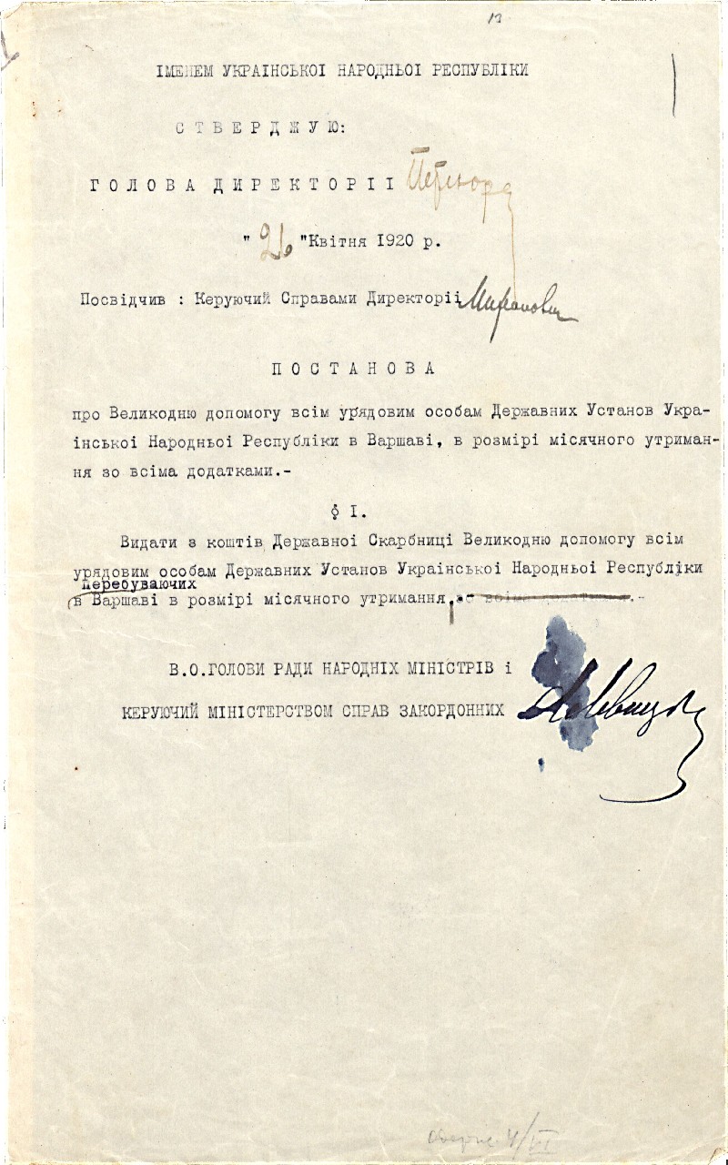 Постанова Ради Народних Міністрів УНР про Великодню допомогу всім урядовим особам державних установ УНР у Варшаві. 21 квітня 1920 р.