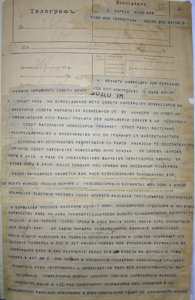 Відповідь Ради Народних Комісарів Росії Генеральному Секретаріату УНР з погрозою розпочати військові дії. 31 грудня 1917 р.