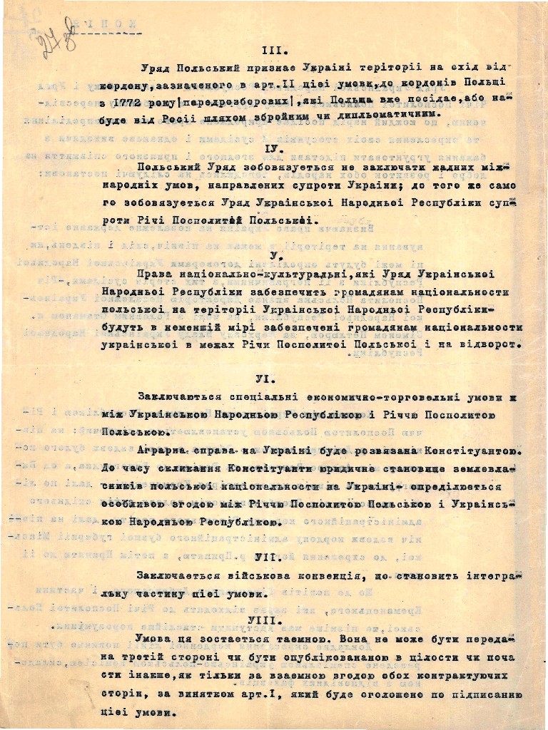 Політична конвенція між Польською Річчю Посполитою і Українською Народною Республікою. 21 квітня 1920 р.