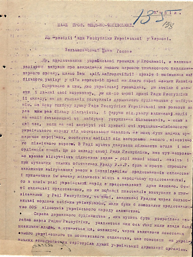 Лист Югославської української громади до Президії Ради Республіки щодо діяльності Ради. 5 квітня 1921 р.