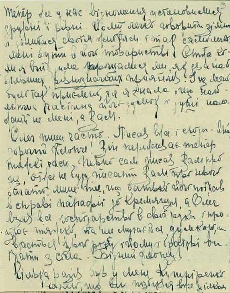 Лист О. Теліги до Ксенії Світлик. 9 серпня 1936 р.