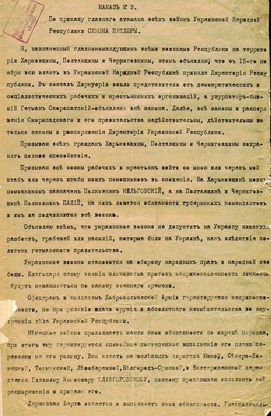 17 ëèñòîïàäà 1918 ð.
