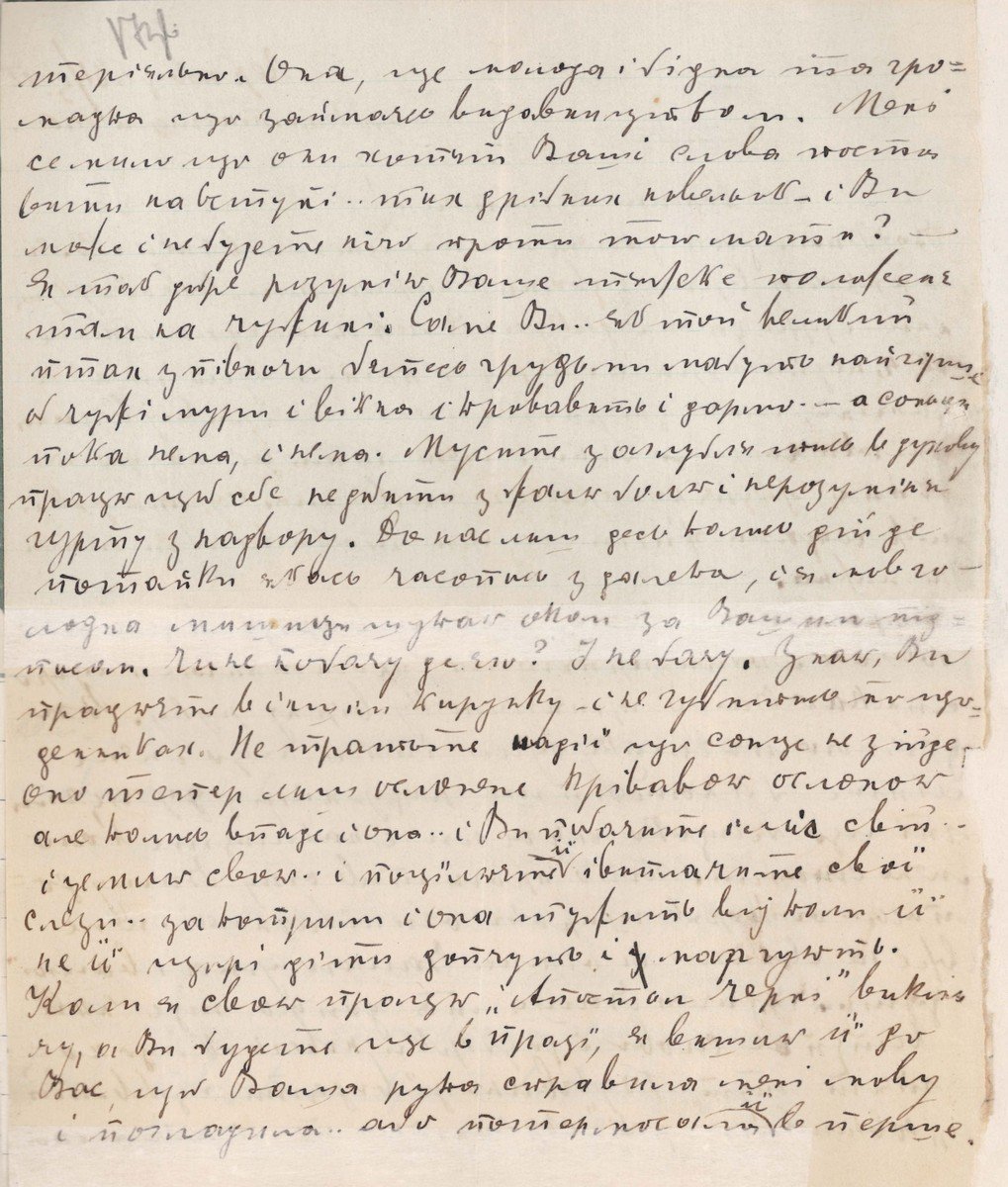 Лист Ольги Кобилянської до Микити Шаповала. 31 травня 1922 р.