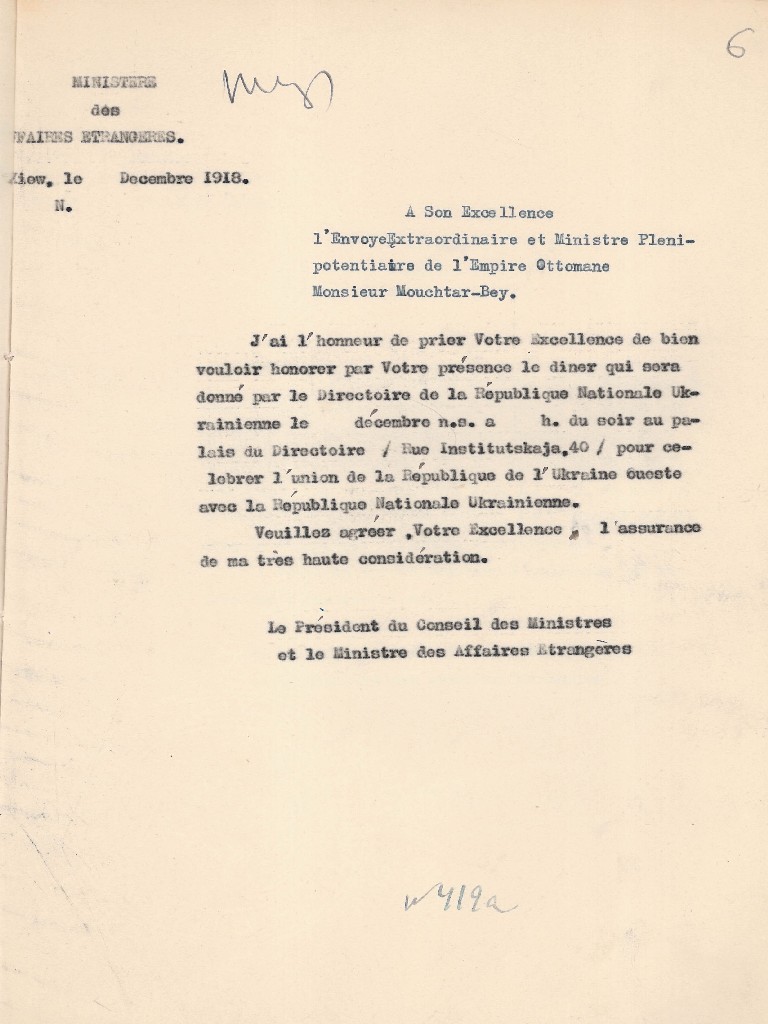 Офіційне запрошення для турецького посланника А. Мухтар-Бея. Грудень 1918 р.