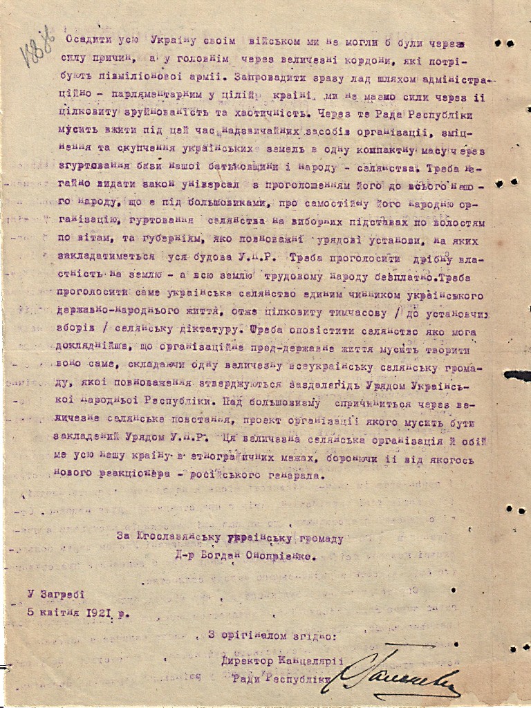 Лист Югославської української громади до Президії Ради Республіки щодо діяльності Ради. 5 квітня 1921 р.