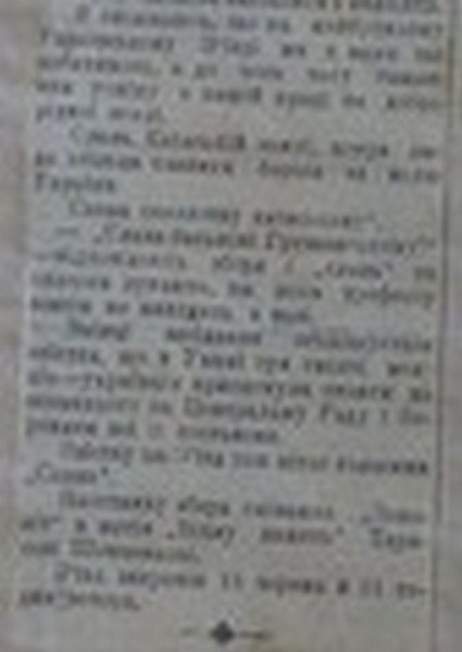 Витяг з протоколів Київського губернського українського з'їзду. 17-18 червня 1917 р.