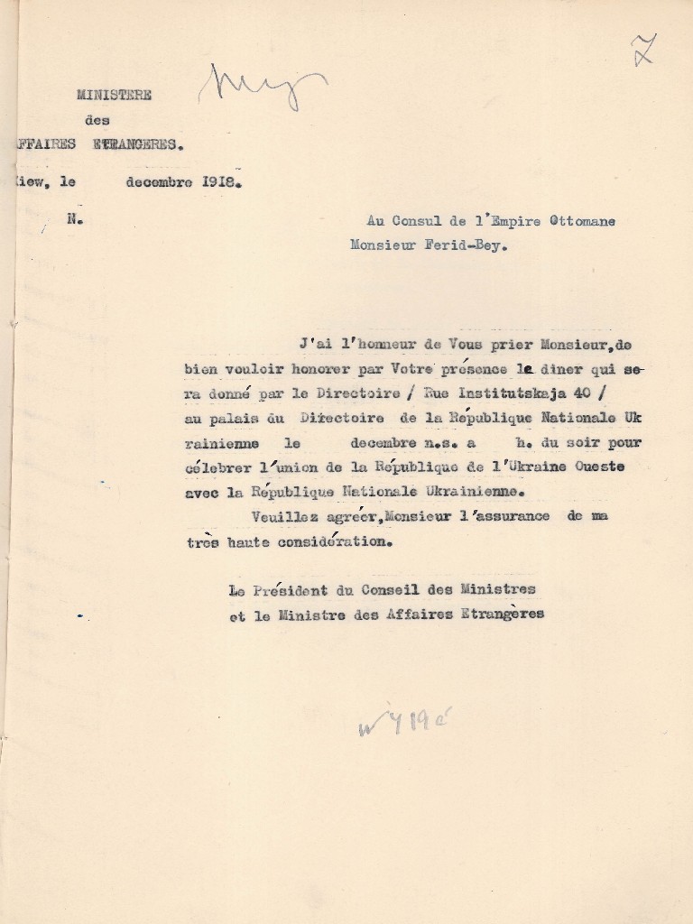 Офіційне запрошення для генерального консула Оттоманського уряду А. Феріт-Бея. Грудень 1918 р.