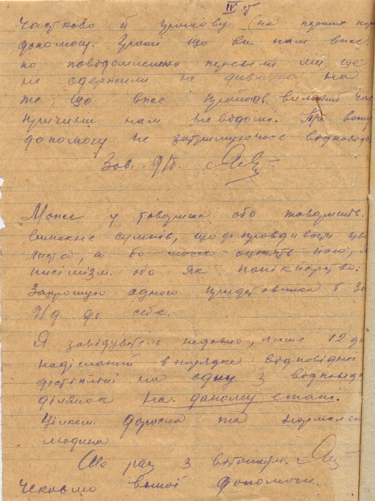 Лист завідуючого Новомиргородським дитячим будинком щодо вирішення питання з харчуванням дітей (оригінал та машинописна копія). Не пізніше 26 квітня 1932 р.