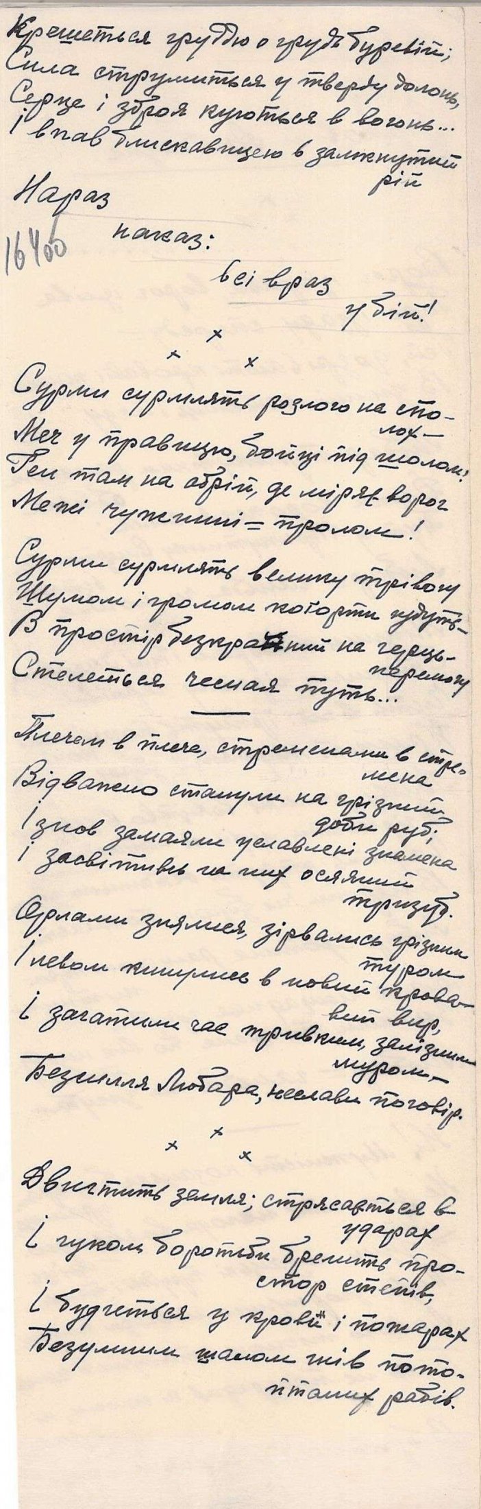 Вірш «Зимовий Анабазис» Миколи (Оверковича) Битинського. [1935 р.]