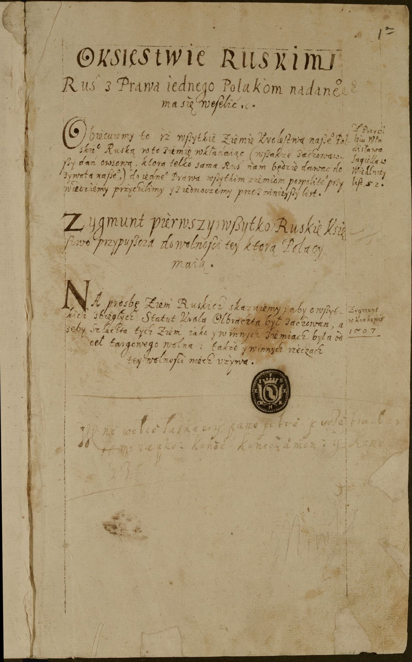 Статут Великого князівства Литовського (ІІ-й Статут). 1566 р.